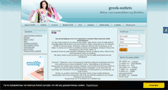 Desktop Screenshot of greek-outlets.com