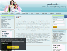 Tablet Screenshot of greek-outlets.com